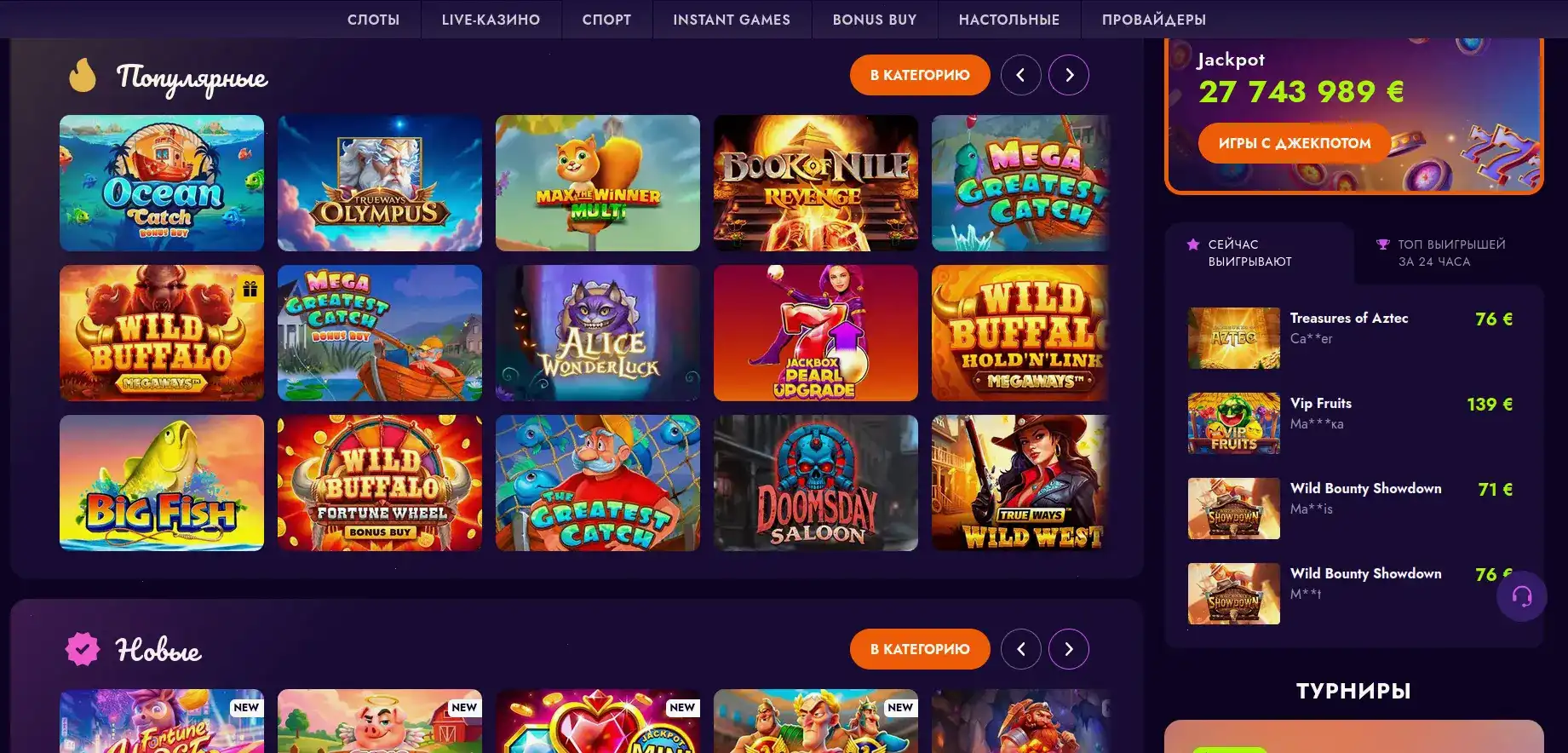 Redbox casino бонусы и акции